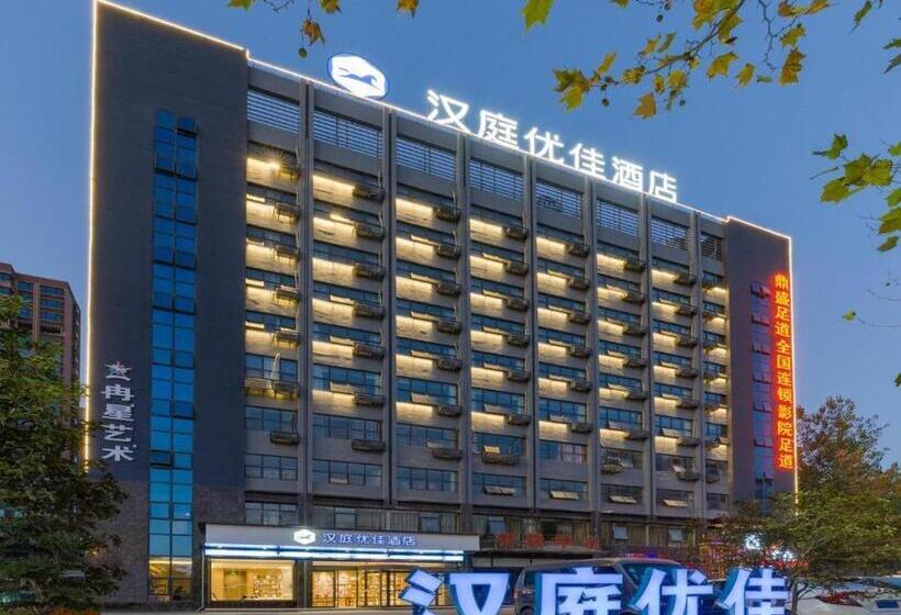 Hanting Premium Hotel Hefei Feidong Yuzhou Central Plaza