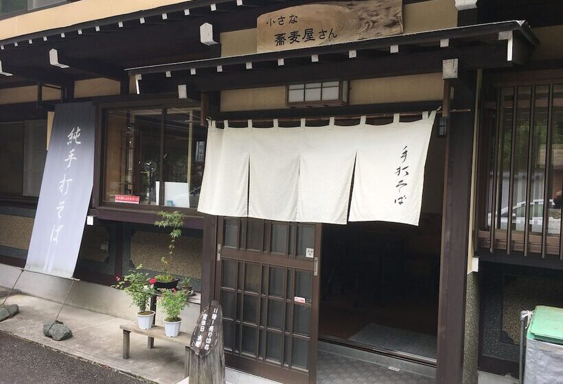 ריוקאן Hozanso