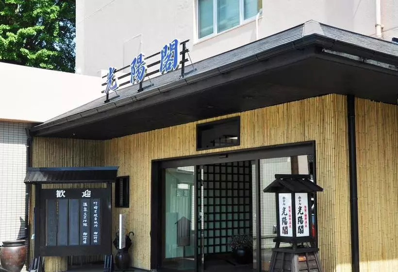 旅館 Koyokaku