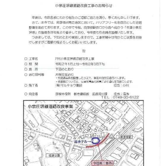 فندق Lakeland Hikone