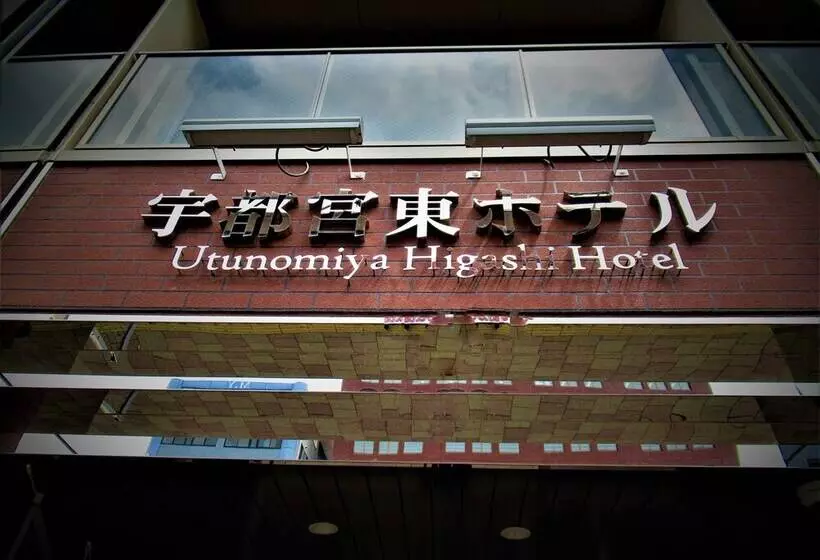 Hotel Utsunomiya Higashi