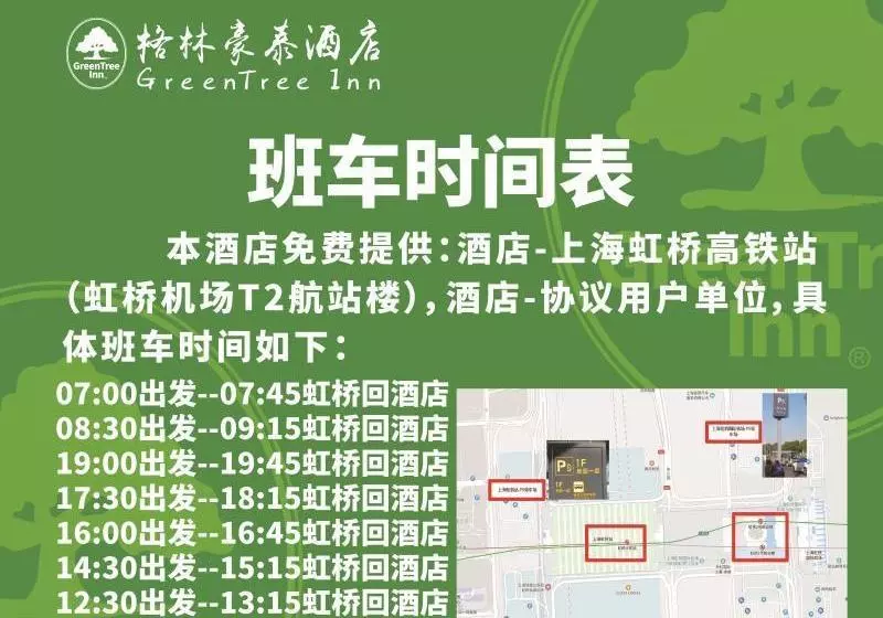 ホテル Gtinn Shanghai Middle Xinfu Road Huazhi Rd Busines