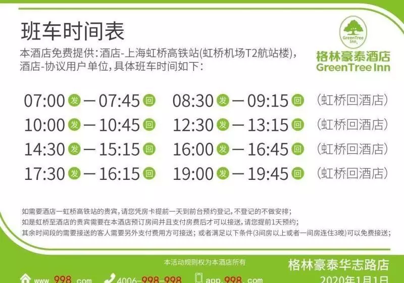 ホテル Gtinn Shanghai Middle Xinfu Road Huazhi Rd Busines