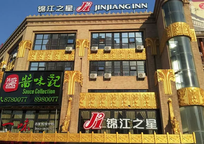 Hotelli Jinjiang Inn Wuhu Fenghuang Food Street