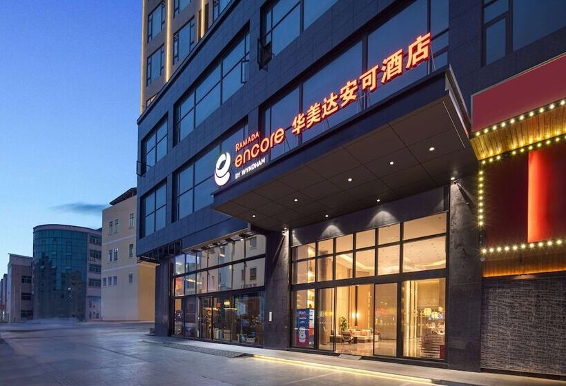 酒店 Ramada Encore By Wyndham Dongguan Chang An