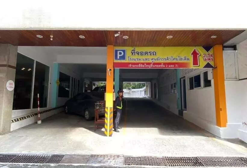 هتل โรงแรมไทยโฮเต็ล