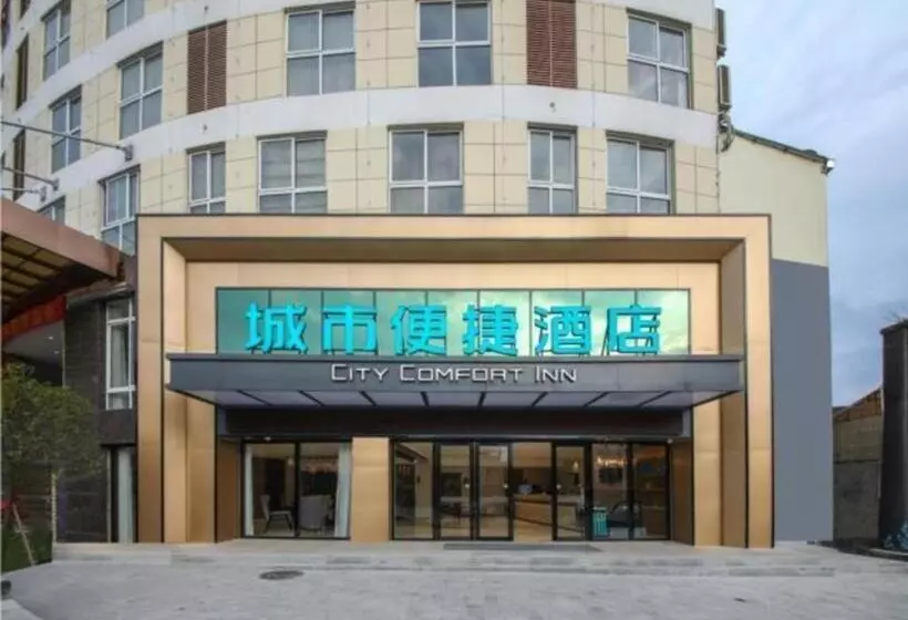 Hotelli City Comfort Inn Huangmei Dream City