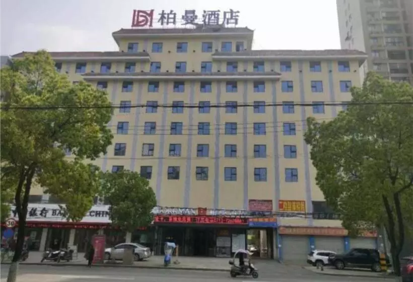 Borrman Hotel Huanggang Qichun Qichang Avenue Rt Mart
