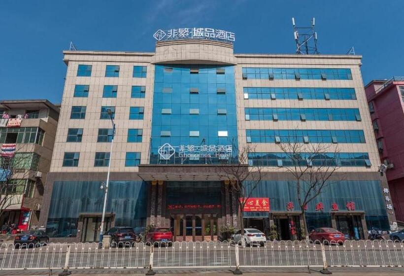 Chonpines Hotels·xinyu Baoshi Park