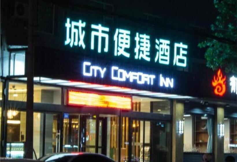 Hotel City Comfort Inn Baoding Xiongan New Area Xiong County Government