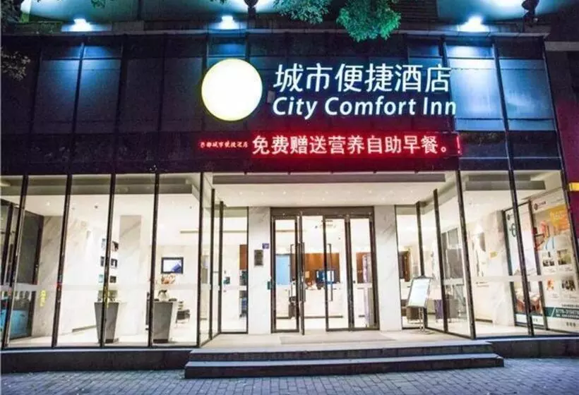 ホテル City Comfort Inn Beihai Beibu Gulf Golden Beach Underwater World