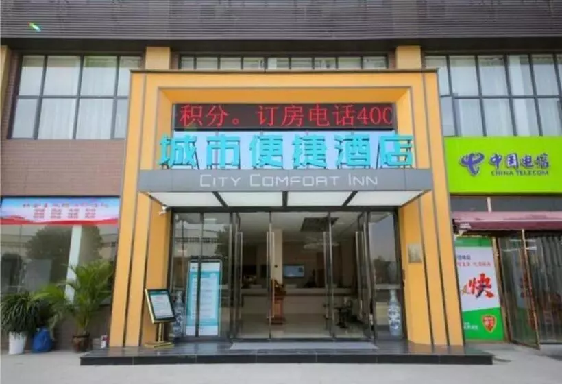 ホテル City Comfort Inn Yichang Yiling Bus Station Wanda Plaza
