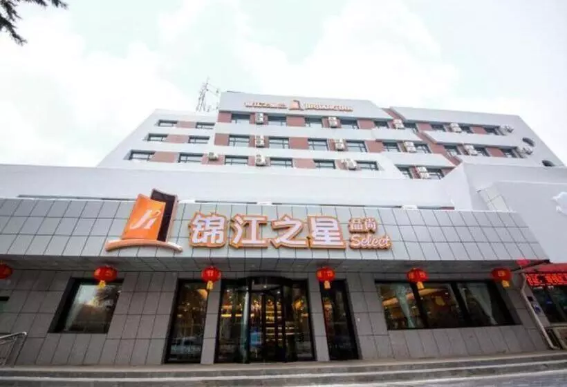 ホテル Jinjiang Inn Select Shihezi East Ring Road