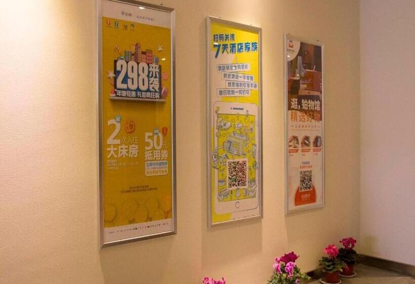 7 Days Hotel Xinyang Mall North Passenger Terminal