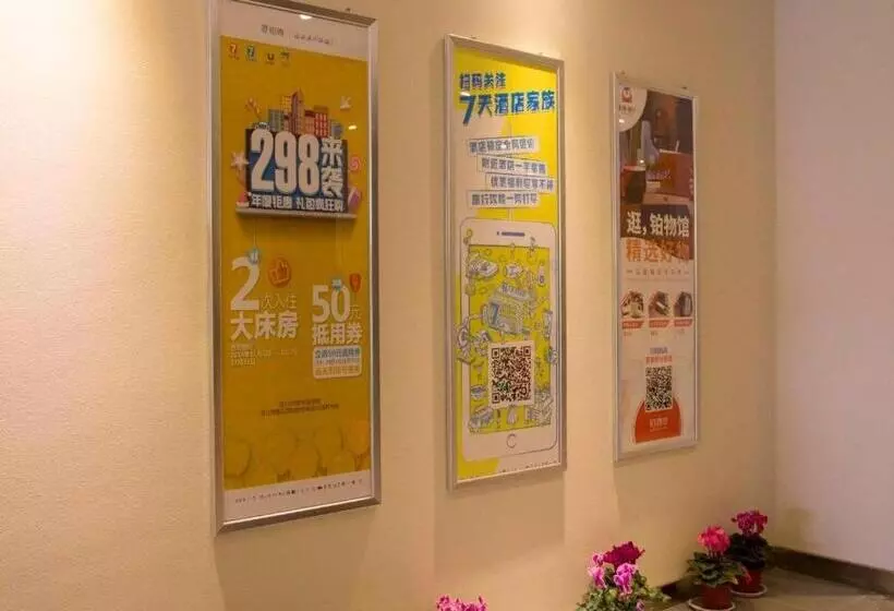 7 Days Hotel Xinyang Mall North Passenger Terminal