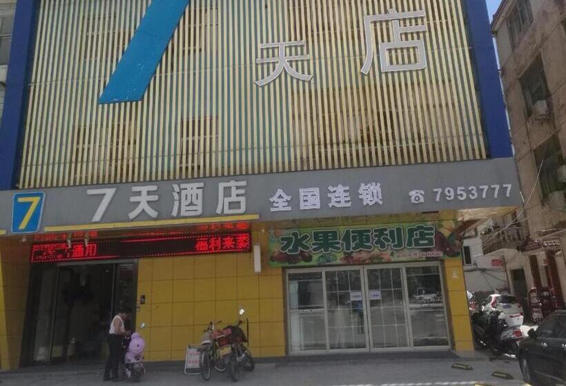 7 Days Hotel Xinyang Mall North Passenger Terminal