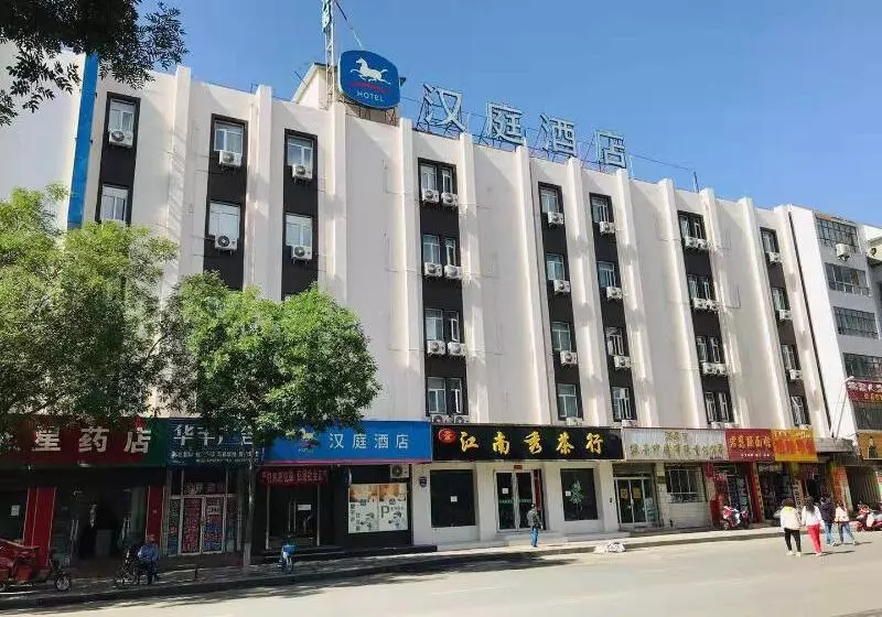 ホテル Hanting  Jiuquan Changxing Electric Market