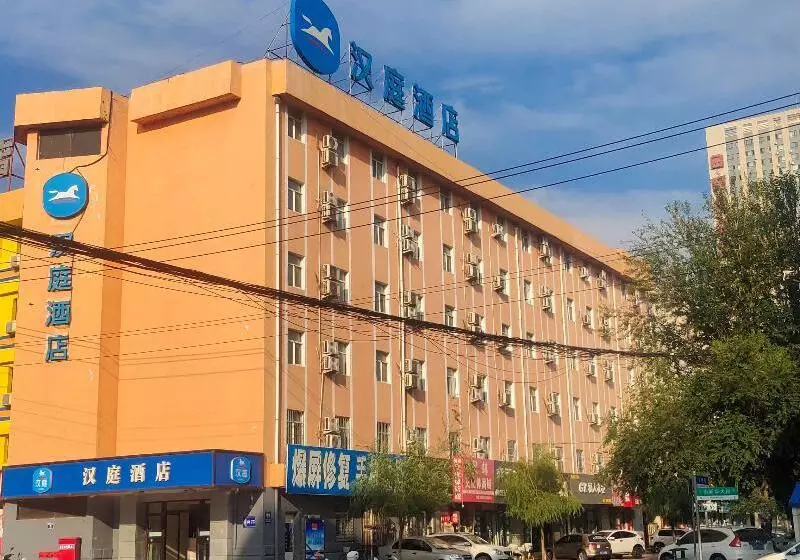 ホテル Hanting  Siping South Xinhua Street