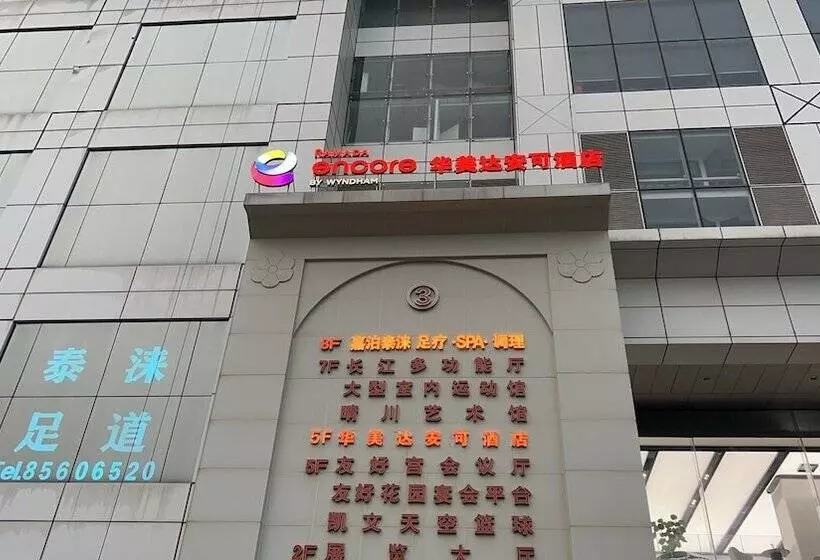 هتل Ramada Encore By Wyndham Wuhan Int L Conference Center
