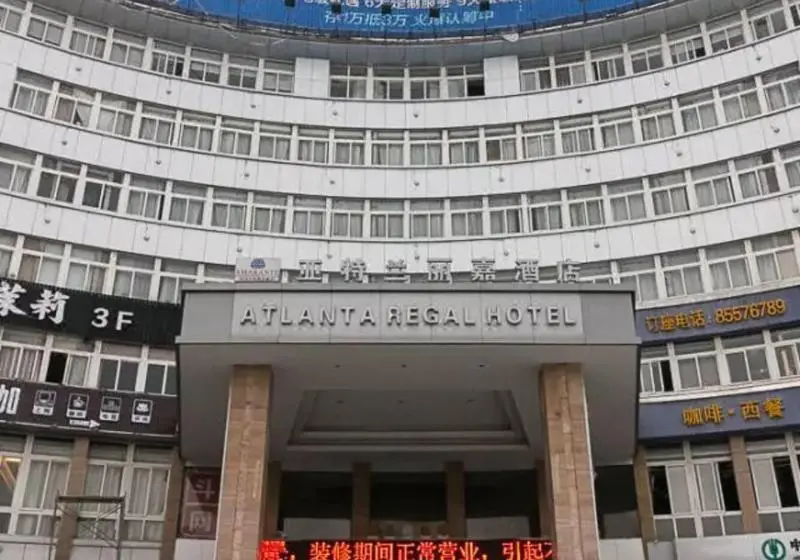 ホテル Yiwu Atlanta Regal