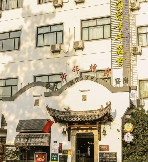 Kunlun Internatinal Youth Hostel Huangshan City Branch