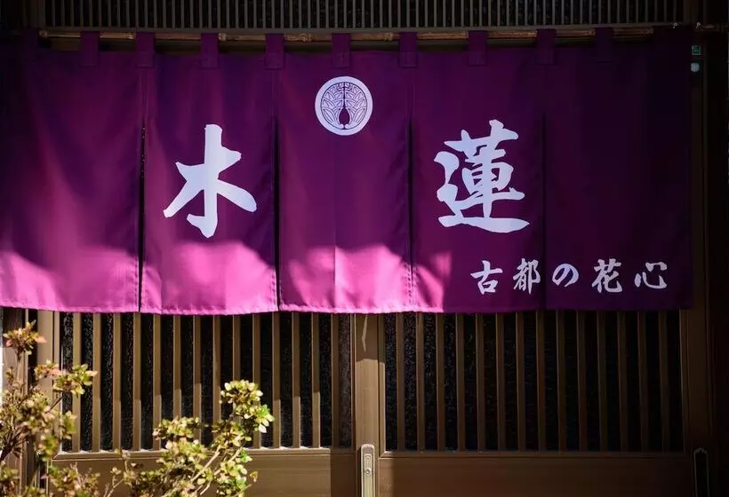 旅館 Koto No Kashin