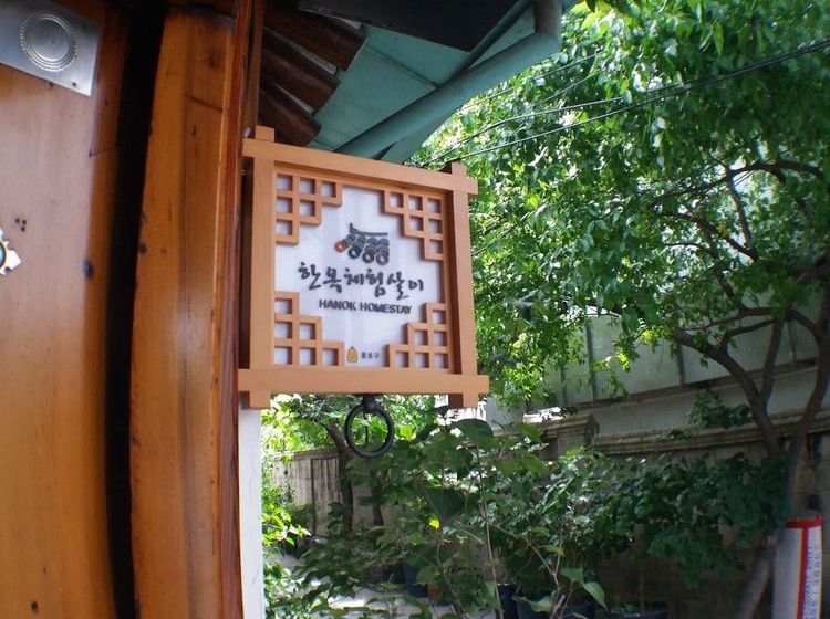 Pensão Bukchon Guesthouse