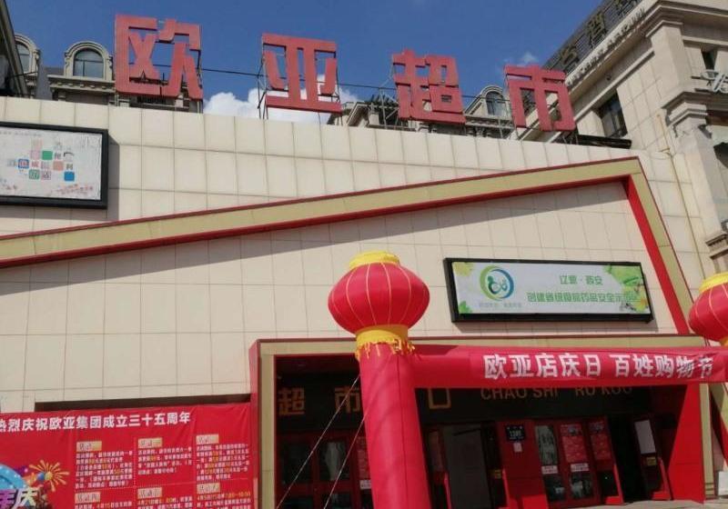 ホテル Greentree Inn Liaoyuan Zhongkang Street Longjihuadian Business