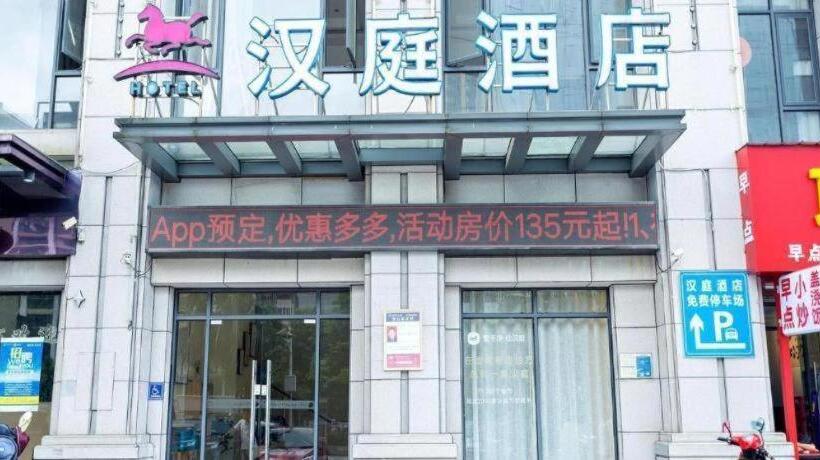 Hanting Hotel Nanchang Xiaolan Industrial Park Jiangling Guoji