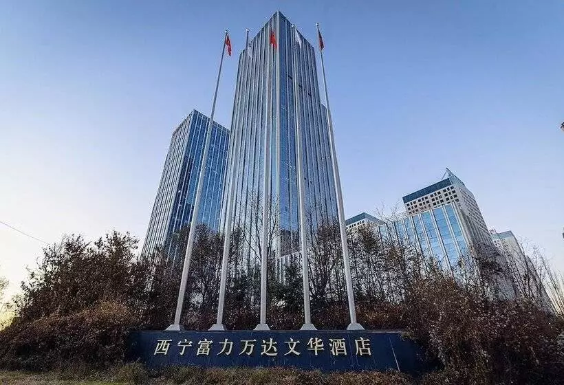 هتل Wanda Vista Xining