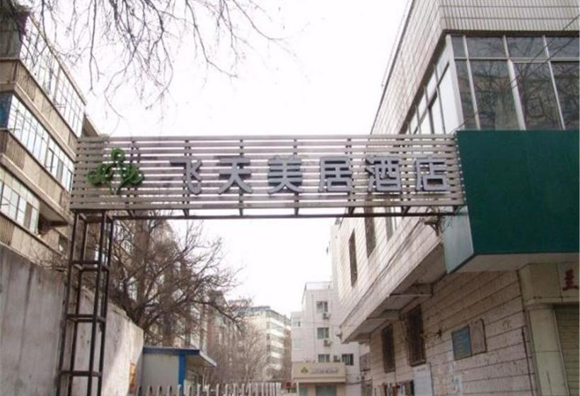 酒店 Feitian Meiju  Weiyuan Road Branch