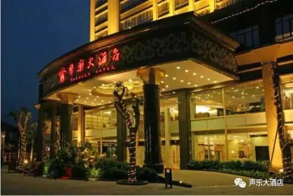 Shengle Hotel Chaozhou