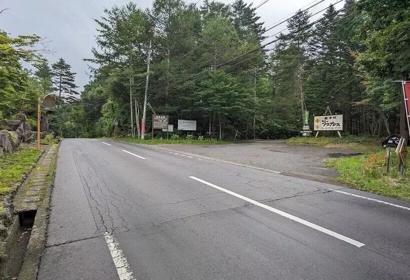 Kitakaruizawa Kogen Hotel 
