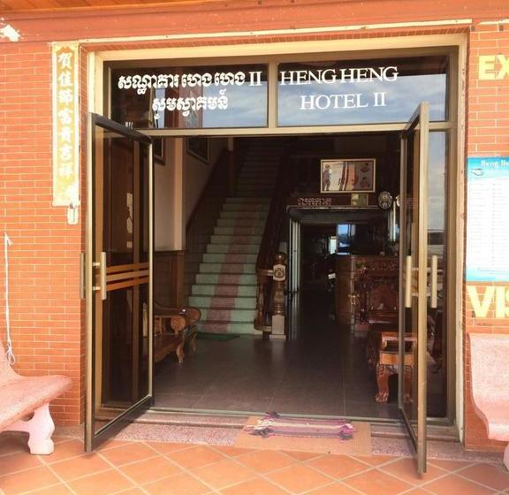 هتل Hengheng Ii Guest House