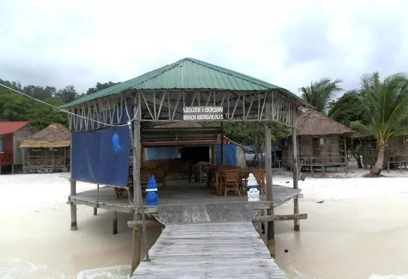 リゾートホテル Sok San New Beach Bungalow