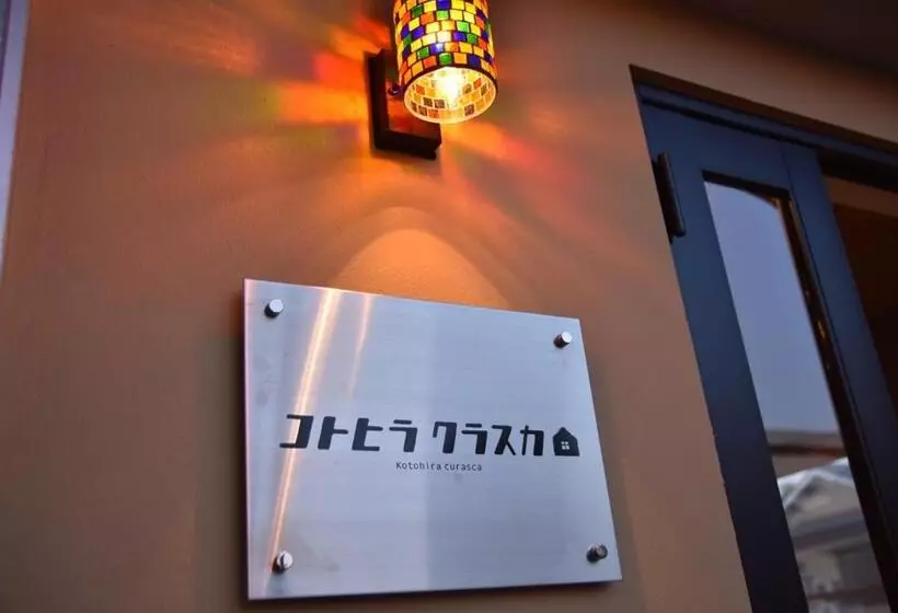 Hostelコトヒラクラスカ