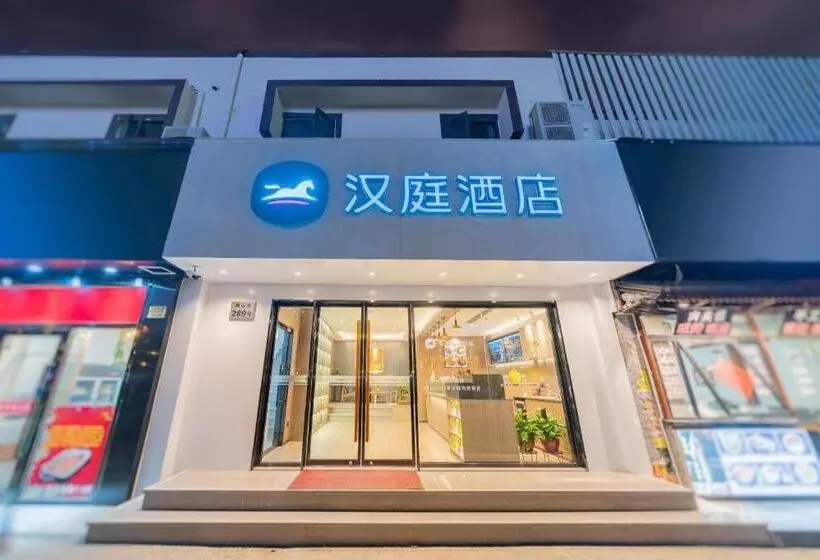 Hanting Hotel Shanghai Century Avenue Metro Station