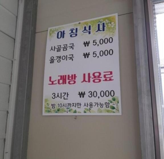 Pensão Sangjoo Munjangdae Healing House