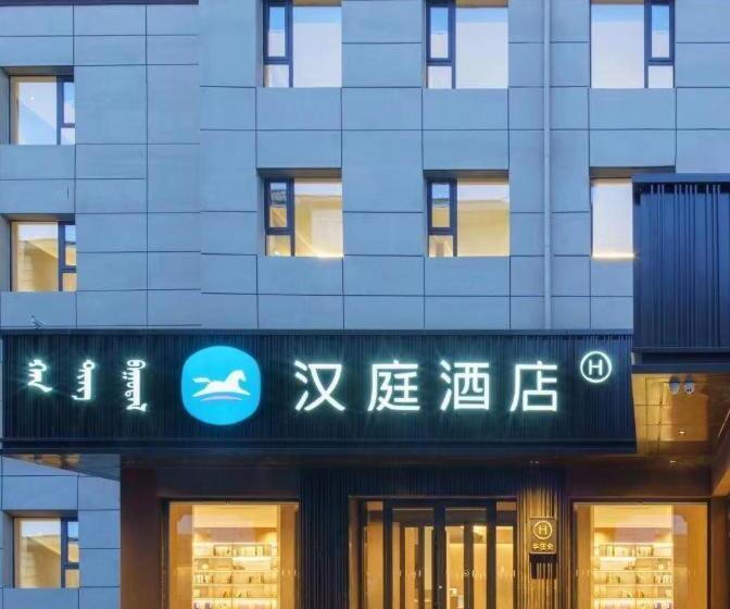 Hanting Hotel Hohhot Dazhao Temple
