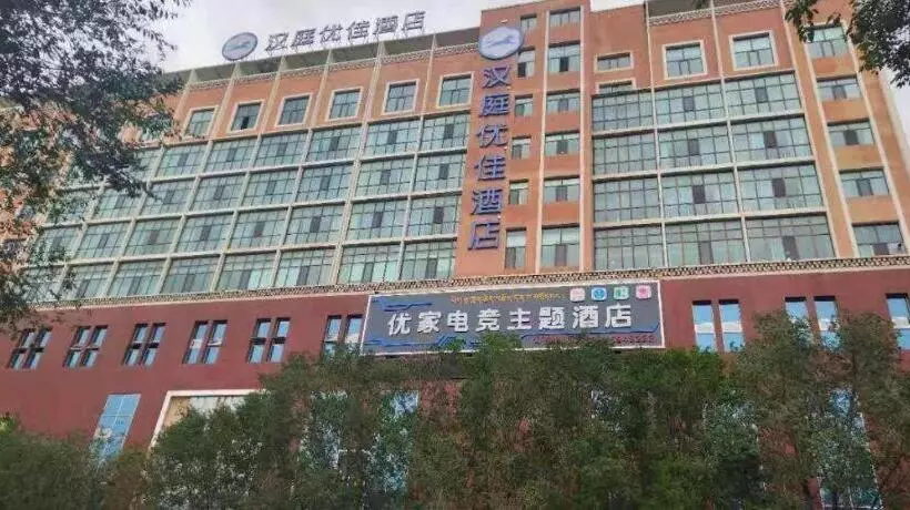 Hanting Premium Hotel Gonghe Qinghai Lake South Street
