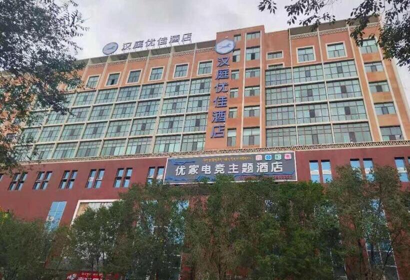 Hanting Premium Hotel Gonghe Qinghai Lake South Street