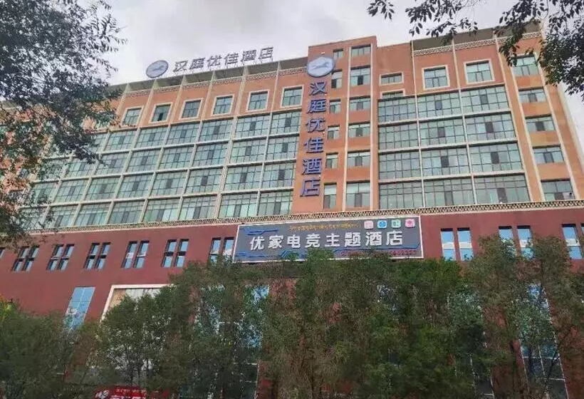 Hanting Premium Hotel Gonghe Qinghai Lake South Street