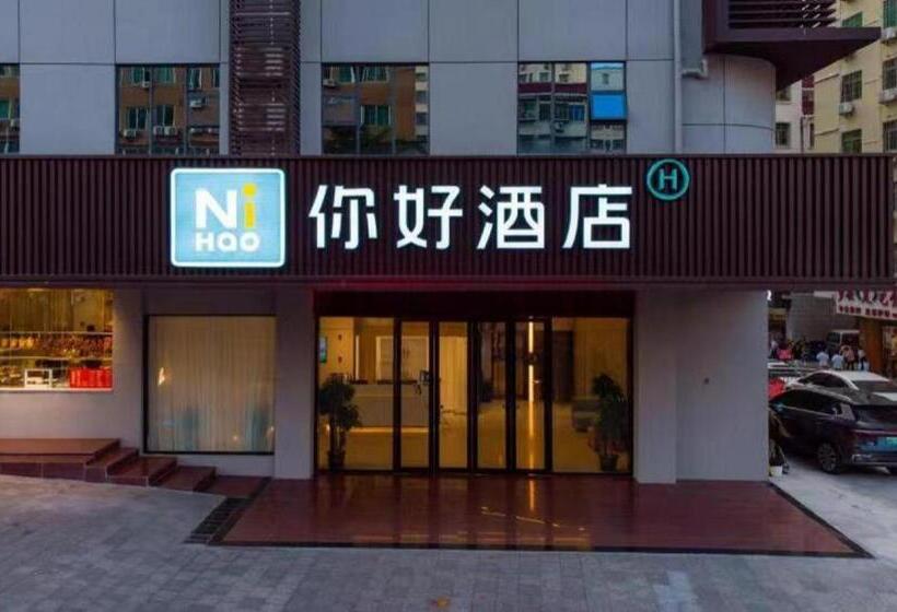 Nihao Hotel Huaian University Town