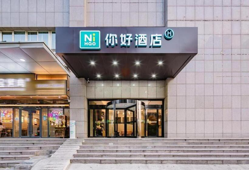 Nihao Hotel Xi An North Passenger Termianl Executive Center Metro Station