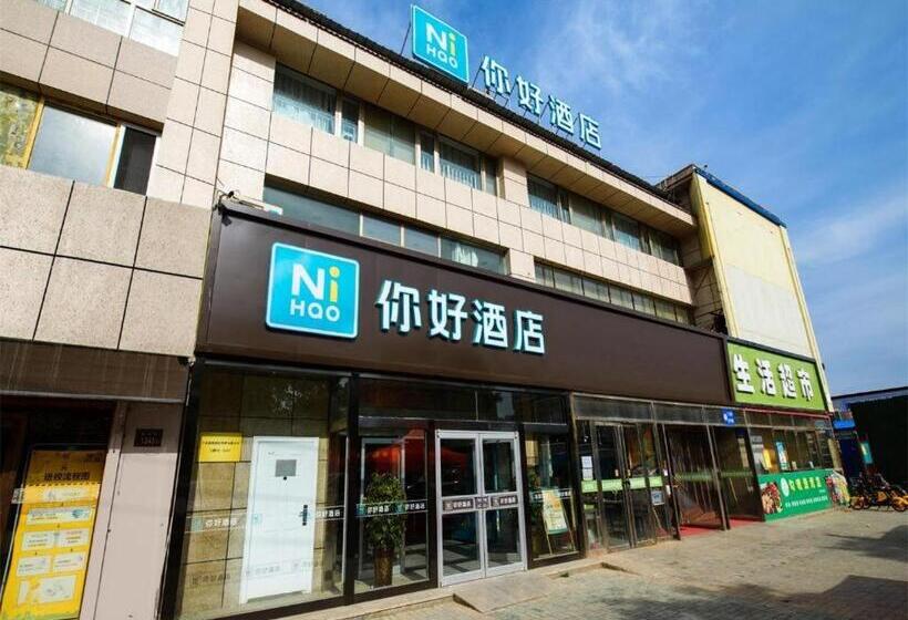 Nihao Hotel Yinchuan Ningyi University Affiliated Hospital South Bus Station