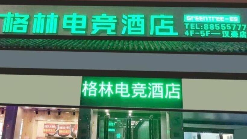 Greentree Esports Hotel Suqian Siyang Park