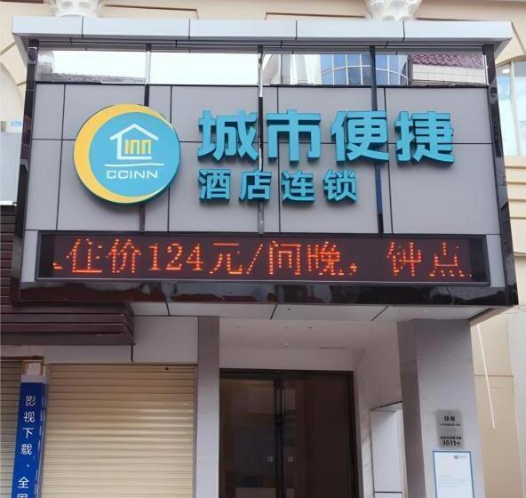 Otel City Comfort Inn Zhuhai University Town Tangjiawan Plaza