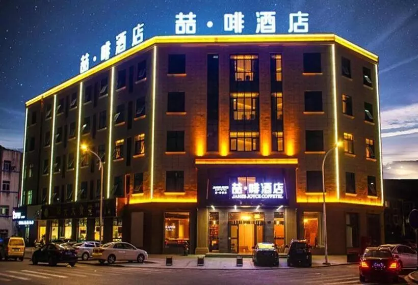 ホテル James Joyce Coffetel Ningbo Xiangshan