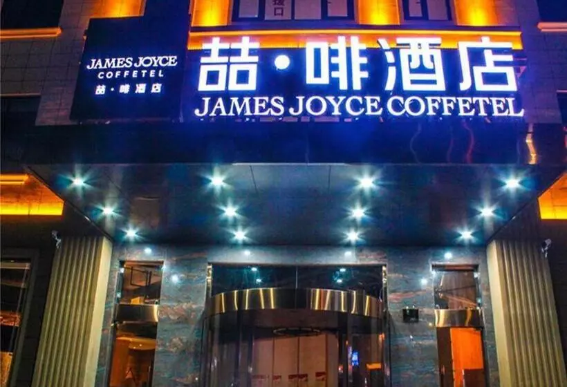 ホテル James Joyce Coffetel Ningbo Xiangshan