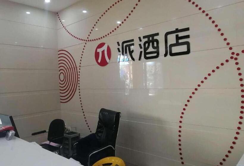 Pai Hotel Kunming West Mountain Nanya Fengqing